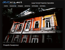 Tablet Screenshot of pro360.ru